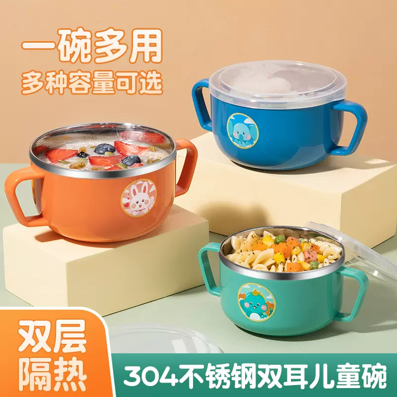 304不锈钢卡通儿童碗 双柄带盖隔热防烫可爱宝宝辅食碗六一节礼品