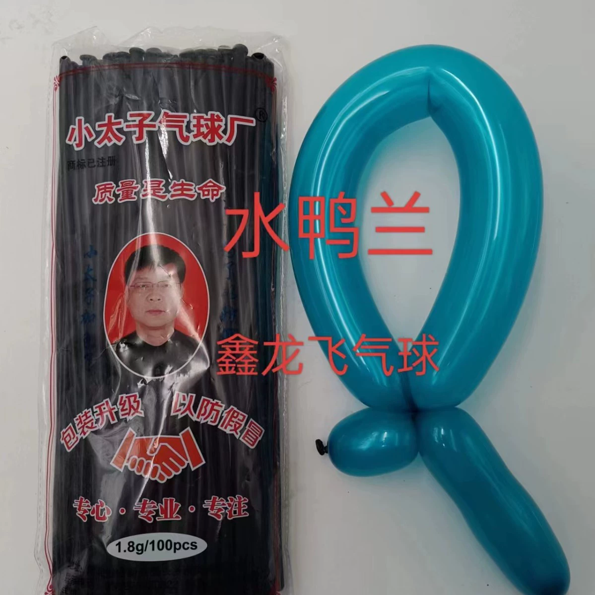Длинная лента шарика принца для свадьбы, украшение на ночь рынка, DIY, 260 latex магический шарик, оптом