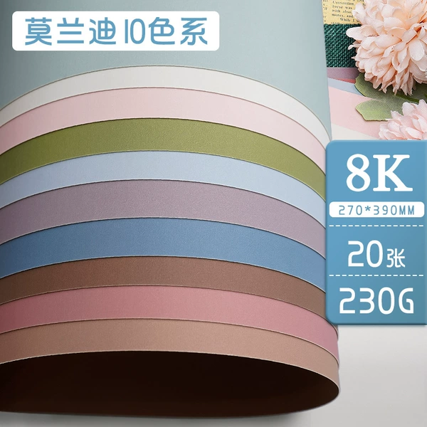 Morandi color cardboard 8K/10 colors
