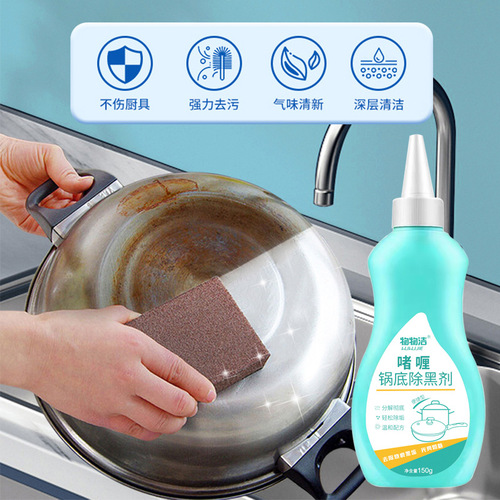 【Wuwujie Pot Bottom Cleaning Gel】Stainless steel kitchenware cleaner that removes oil and black dirt and bids farewell to black pot bottoms