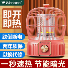 正品万宝鸟笼烤火炉小太阳取暖器家用暖脚烤火器桌下电暖器电烤炉