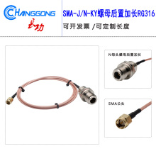 RG316�B�Ӿ�SMA-J/N-KY N��ĸ���ü��L�C��̶�nĸ�Dsma�����L��