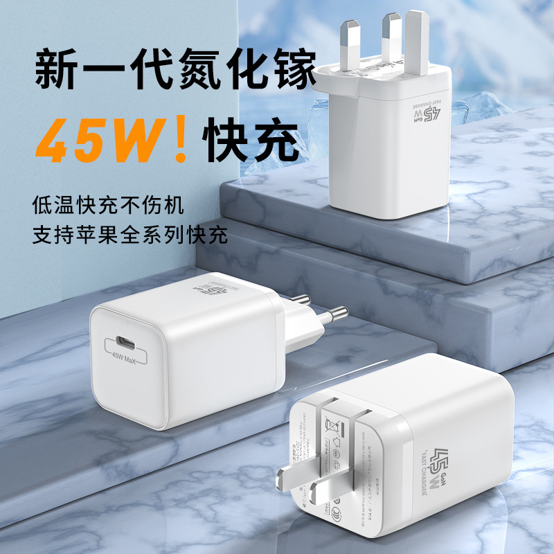 外贸现货PD45W氮化镓快充头Type-C单口美规欧规笔记本平板充电器|undefined
