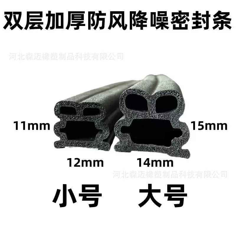 定制汽车车门密封条车用隔音全系大车汽车门加装防尘条静音设计