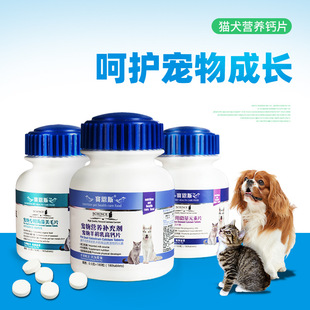 Free Shipping Pet Goat Milk High-Calcium Tablets Trace Element Tablets for Beautiful Fur Dog Calcium Tablets Pet Hair Seaweed Tablets Nutritional Supplements