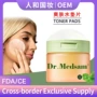 韩国舒缓爆款定制棉片