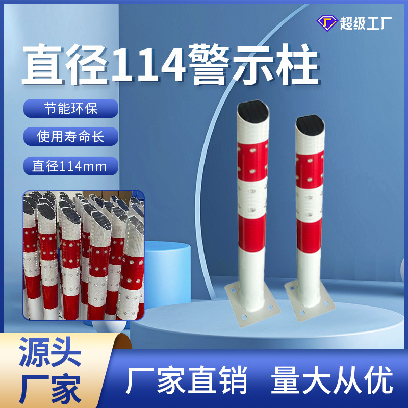 太阳能警示立柱LED交通匝道指示灯道路安全直径114警示柱标牌