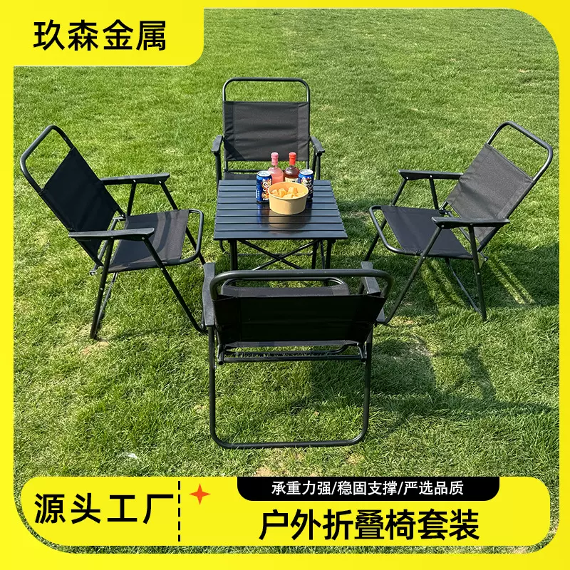 露营折叠椅子便携式克米特椅野餐钓鱼椅户外沙滩烧烤店桌椅套装