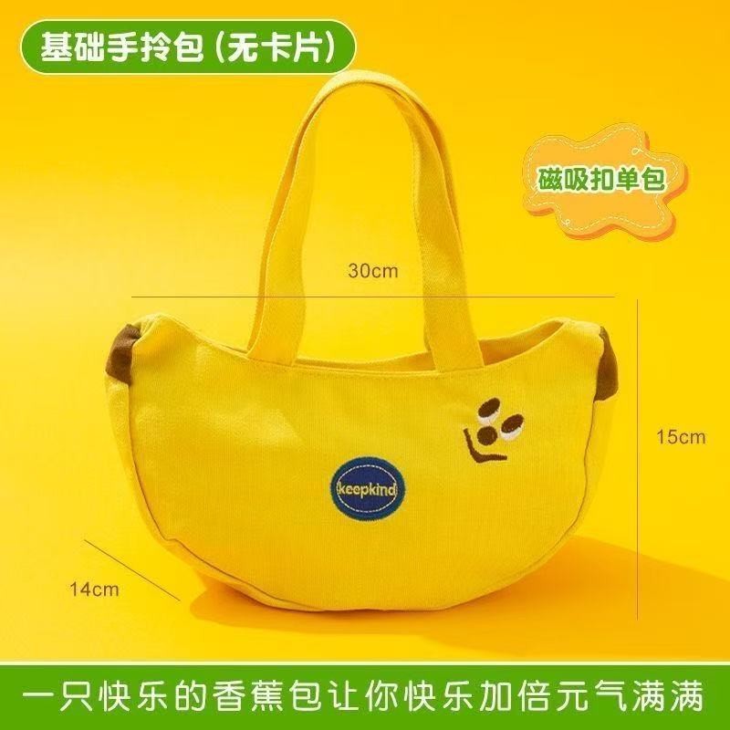 Cute souvenir storage bag, banana bag, exquisite canvas bag, work and commute handbag, mom's handbag
