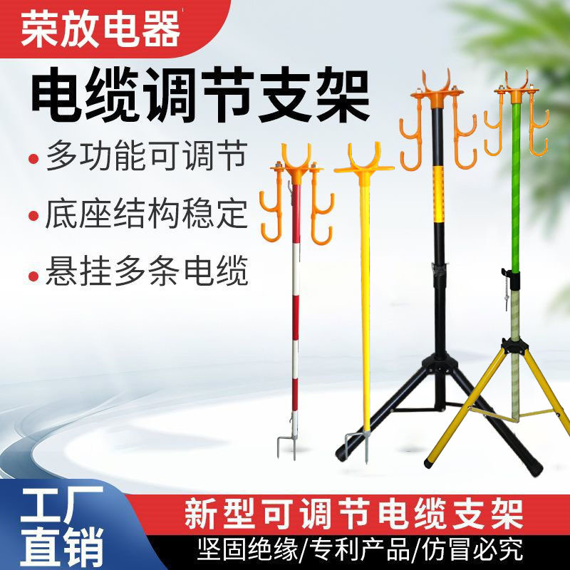 加长伸缩工程线路绝缘电线电缆两用支架挂钩挂架工地三角升降调节