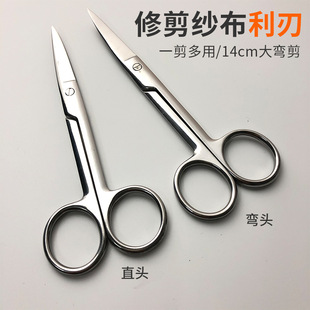 Stainless Steel 14cm Large Curved Shears Large Gauze Curved Shears Double Eyelids Big Curved Shears Big Curved Shears