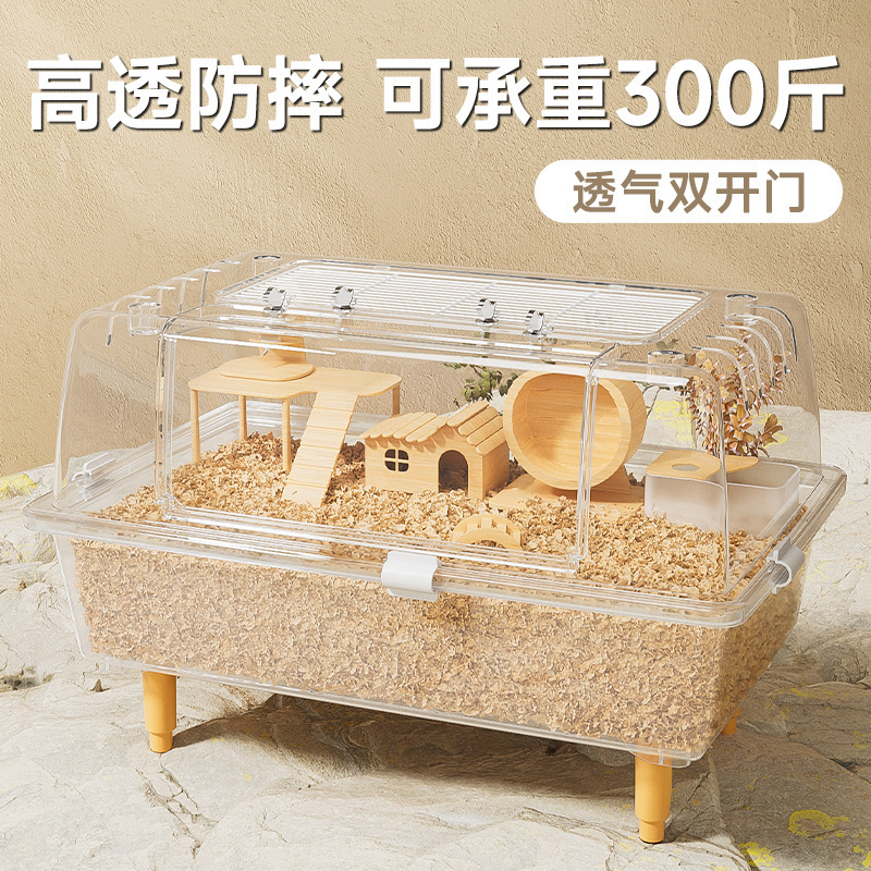 ハムスターケージ透明豪華大空間別荘60アクリル大炉頂鶏飼育箱金糸熊用品|undefined