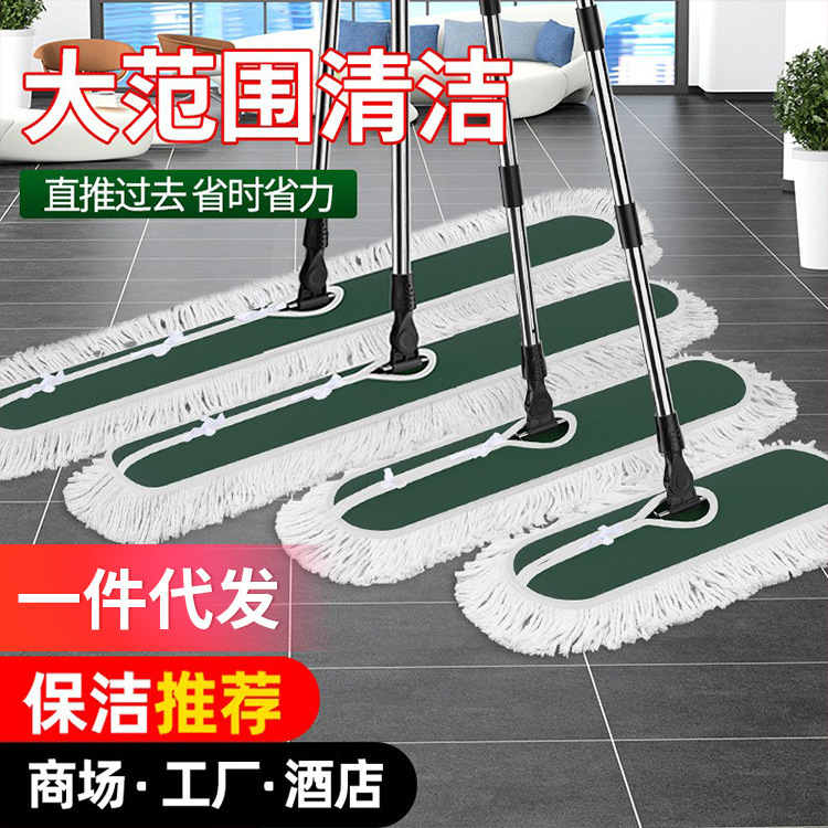 Factory direct dust push flat mop large hotel lazy mop dust removal cotton absorbent mop