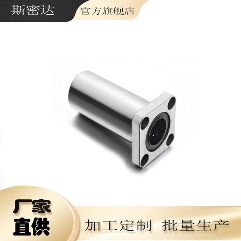 厂家直销直线运动轴承 LMK12UU LMK13UU 方型法兰直线轴承