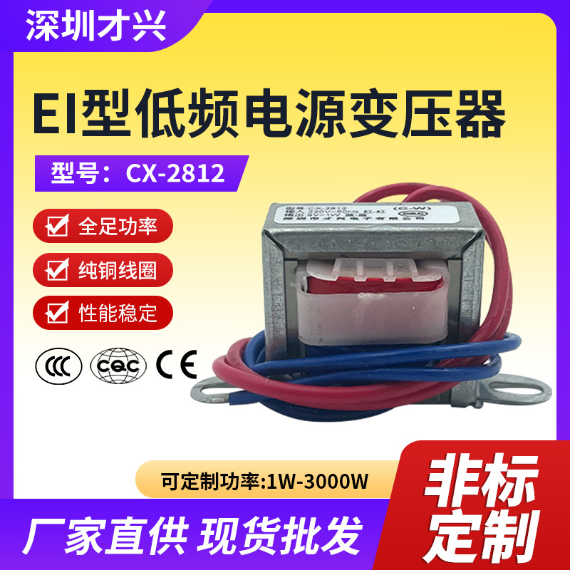 EI型电源变压器220V转6V9V12V15V隔离AC变压器油浸式1W低频变压器
