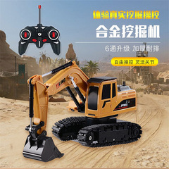 子供合金リモコンショベル玩具六通リモコンショベル11チャンネル電動工事車玩具クロスボーダー
