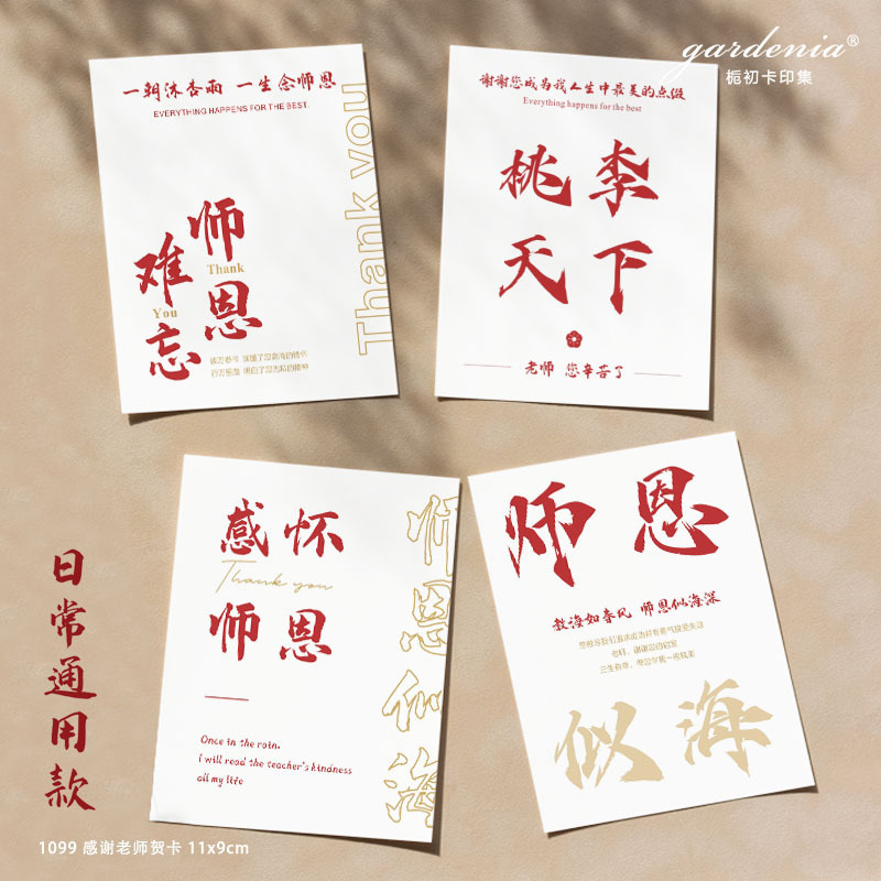 新中式教师节艾叶锤包装卡片养生锤礼物装饰背景卡纸设计印刷|undefined