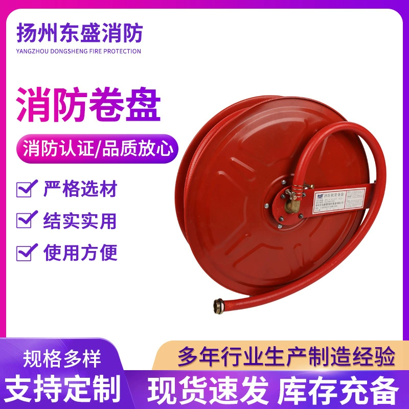 20 м 25 м пожарная катушка пожарная катушка