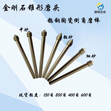 ���ʯ����ĥͷ60��90�ȴ�ɰϸɰĥ���ٸ��մɺϽ��������ĥ