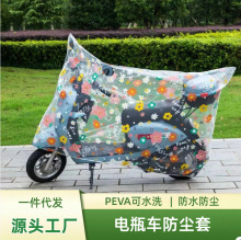 电动车防雨罩雨伞车罩电瓶车挡雨罩自行车车衣摩托车防水雨衣