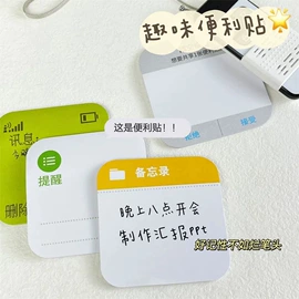 笔记本记事本;便利贴;便签本