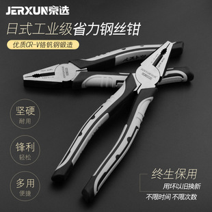 Jingxuan steel wire pliers 6/7/8 inch multifunctional industrial grade electrician vice flat cut wire Bolt tool