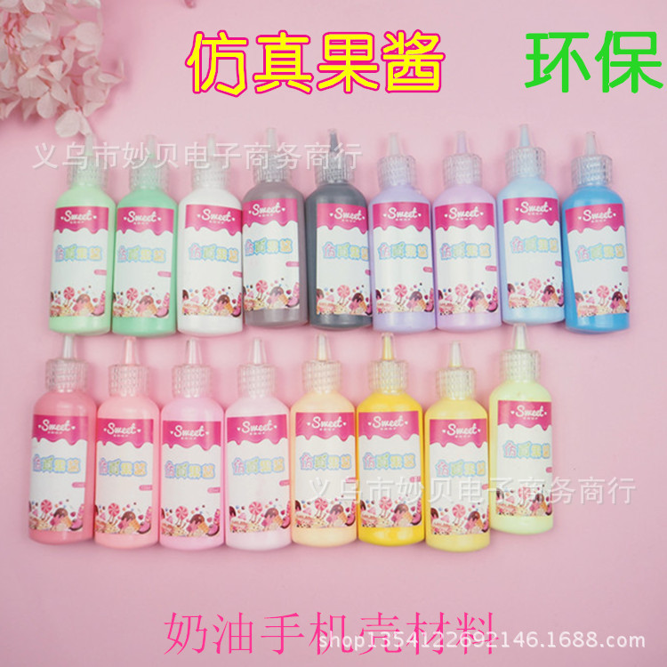 环保纯色仿真DIY奶油手机壳专用胶水果酱17色22ml