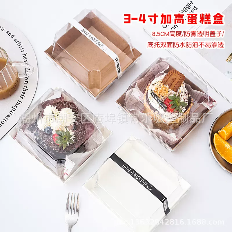 4寸蛋糕打包盒巴斯克3寸草莓蛋糕切块方形烘焙西点加高防雾甜品盒