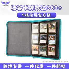 豪华高档盲盒卡片收纳册万智牌宝可梦PTCG集换式PU皮质卡牌集卡册