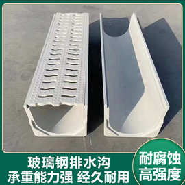 玻璃钢排水沟 FRP市政工程厂区道路排水系统 耐腐蚀U型槽轻质