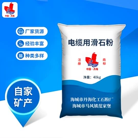 滑石粉;镁氧化物;方解石