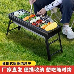 Thickened Barbecue Oven Barbecue Outdoor Stove Charcoal Portable Barbecue Home Barbecue Outdoor Smokeless Folding