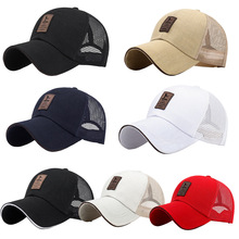 夏季休闲透气遮阳网帽男士中标简约防晒棒球帽低价跑量货帽子批发