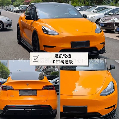 Auto Color Change Film Wrap Installation, Tpu Color-Changing Car - mclaren-orange-152m-x-1m