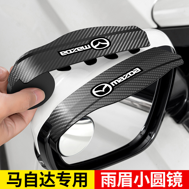 sku-18-碳纤纹一体镜【马自达】.jpg