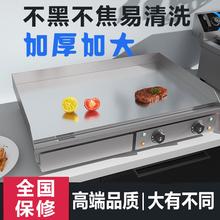 不黑电扒炉商用手抓饼机器镜面铁板烧铁板烤冷面煎鱿鱼牛排蛋炒饭