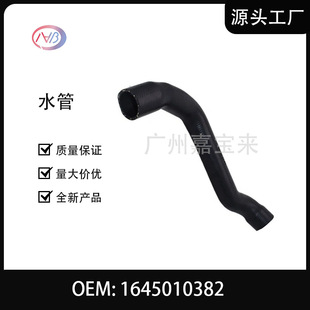 1645010382 Auto Parts Cooling Water Pipe for Benz