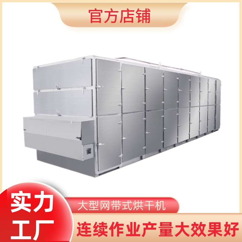 网带式山楂切片烘干机 连续式果蔬烘干一体机 小型家用红果干燥机