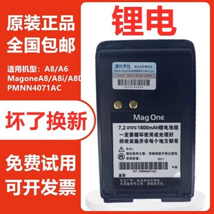 Ħ��mag one A8/A8i/A6/A8D���v�C�늳�PMNN4534A늳س�늰�