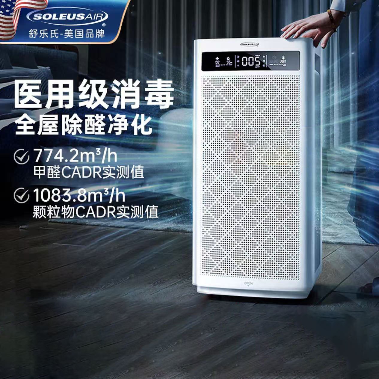 Soleusair Air Purifier Removes Aldehyde Bacteria, Influenza Allergens, Disinfection Machine, Purifier A10