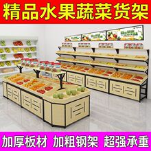 水果货架展示架水果架子水果店商用创意多层多功能中岛蔬菜货架