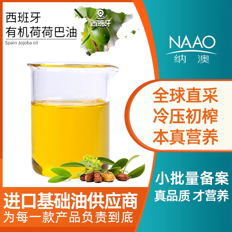 Испанский прямой золотой жожоба масло