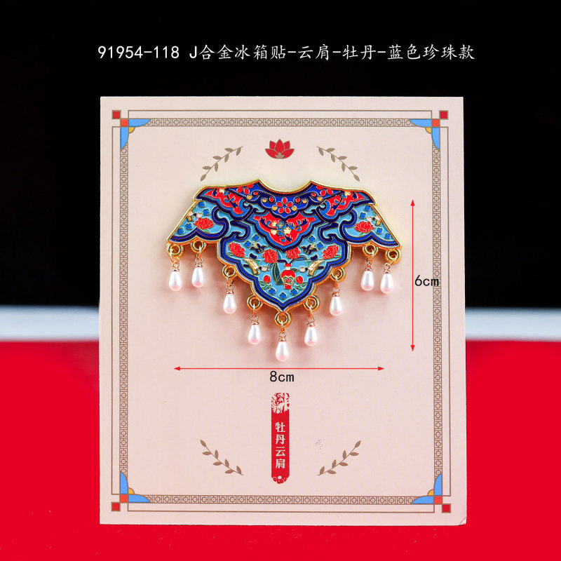 【鳳冠雲肩シリーズ】中国の特色ある観光スポット観光記念品国潮金属磁力冷蔵庫は卸売りを貼ります。|undefined
