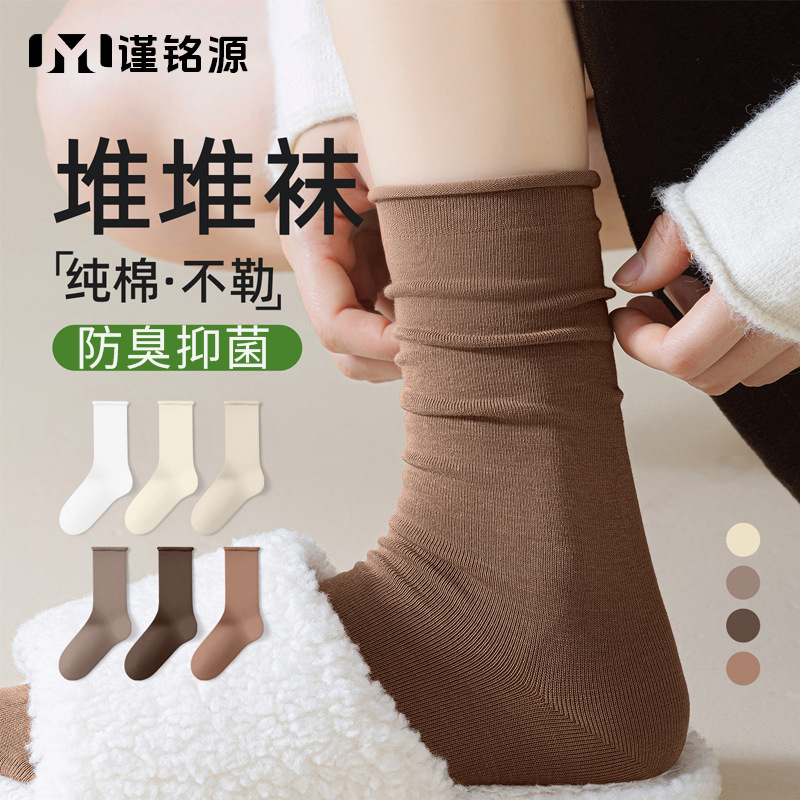 Zhuji Women's Socks, Odor-Resistant and Antibacterial Slouch Socks, Pure Cotton, Non-Tightening, Rolled Edge Maternity Socks, Non-Slip, Non-Stuffy Women's Socks Zhuji Women's Socks, Odor-Resistant and Antibacterial Slouch Socks, Pure Cotton, Non-Tightening, Rolled Edge Maternity Socks, Non-Slip, Non-Stuffy Women's Socks