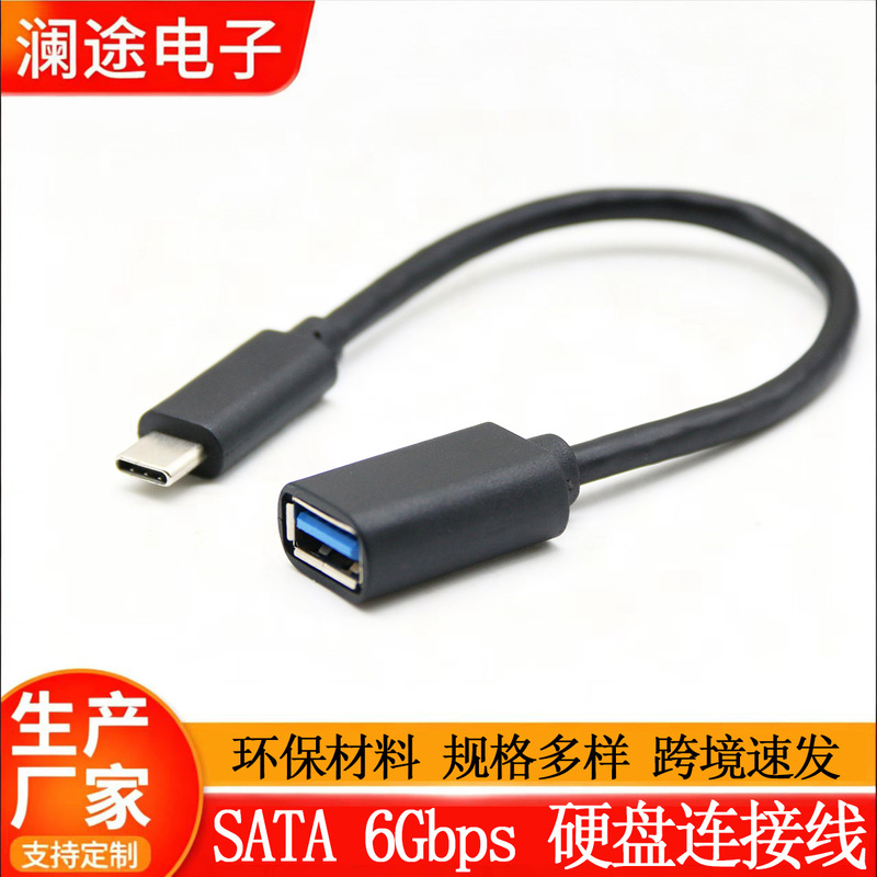 New Typec3.1 to usb3.0 Connection OTg Fast Charging Data Line Extension Line Charging Line C Head Transfer Line New Typec3.1 to usb3.0 Connection OTg Fast Charging Data Line Extension Line Charging Line C Head Transfer Line