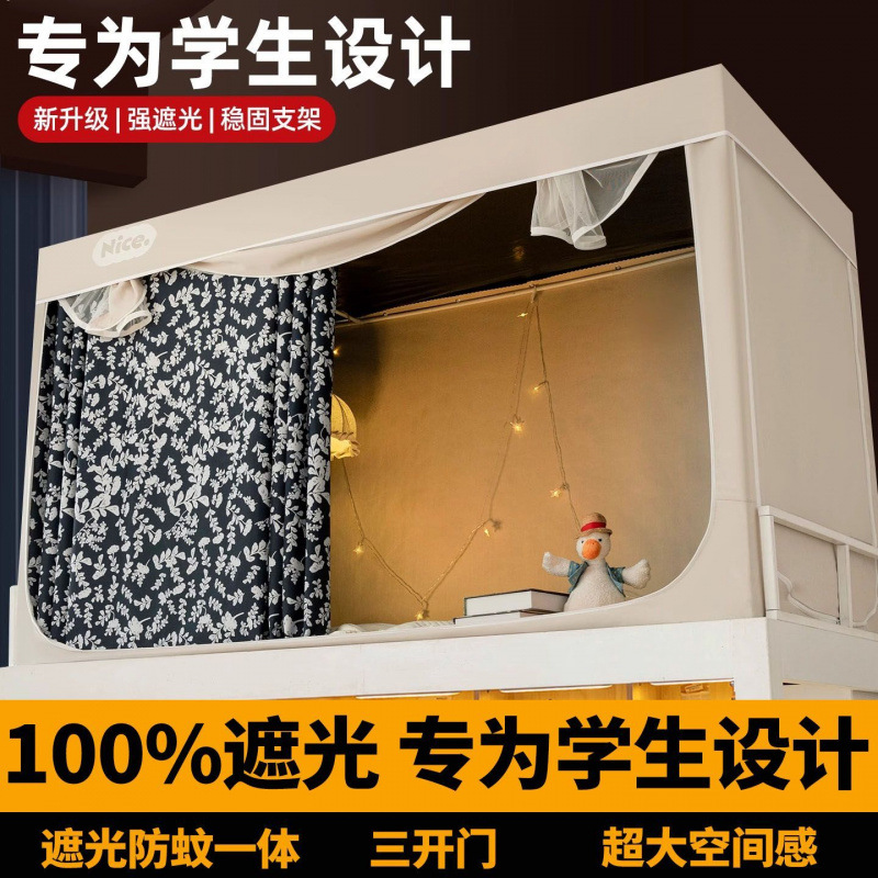 Nuevas cortinas de cama mosquiteras integradas dormitorio universitario fuerte sombreado único todo incluido dormitorio general cama superior e inferior especial