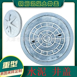 井盖;钢纤维;混凝土制品