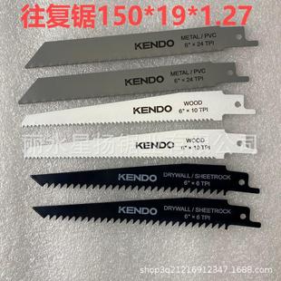 Front steel saw blade reciprocating saw blade curve saw blade bimetal manual saw high speed steel woodworking saw band saw blade