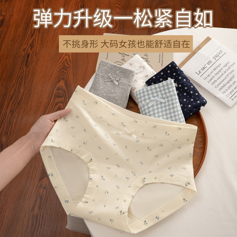 10A抗菌加长裆A类婴儿棉碎花女生纯棉内裤女中腰柔软全棉包臀2025|undefined