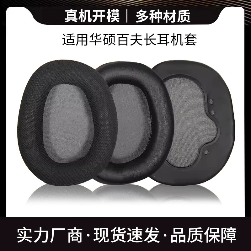 Asus, compatible sponge headphones, ear protection